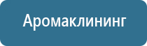 сменный картридж для аромамашины с управлением